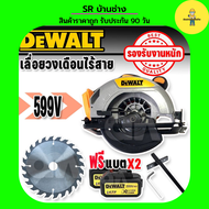 เลื่อย #วงเดือนไร้สาย #วงเดือนแบต Dewalt 7 นิ้ว 599V Model AT-680 แบตใหญ่พร้อมใช้งาน 2 ก้อน