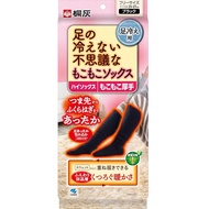 Kiribai 神秘的桐灰溫暖 - 1 雙