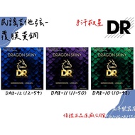 [Laoyang Musical Instrument Store] DR DRAGON Acoustic Guitar Strings DA8-10 DA8-11 DA8-12 Laminated 