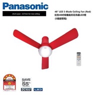 PANASONIC LED 3-Blade Ceiling Fan (48", Red) | 48吋低樓底天花吊扇LED燈 #CF2.2 (5星超慳電)