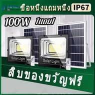 CODไฟโซล่าเซลล์ 45W/100W ไฟตุ้มโซล่าเซลล์ ไฟโซล่าและแผงโซล่า solar light ไฟพลังงานแสงอาทิตย์ โคมไฟโซลาร์เซลล์