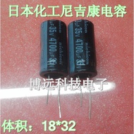 Nikekon Electrolytic Capacitor 35V4700UF 4700UF/35V Volume 18 * 32MM