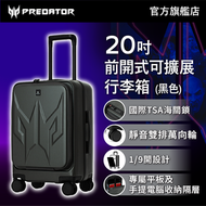 acer - Predator 街頭風前開式鋁框行李箱 | 20吋 黑色 | OBG910-20GRAY