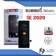 แบตเตอรี่ ใช้สำหรับ Iphone SE 2020 / Iphone SE 2020 แบตสำหรับไอโฟน แบตมือถือ แบตโทรศัพท์ แบตเตอรี่โท