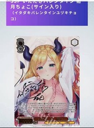 WS簽卡  Hololive巧可/天音/佐賀偶像/點兔理世/電鋸人小紅 card