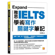 Expand: Ielts Academic Writing Keyword Notes < Bridge Bookstore >