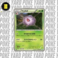 Cascoon 006/050 1st Edition Dragon Blast (BW 2012)