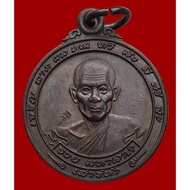 เหรียญรวยมหาลาภ หลวงพ่อรวย วัดตะโก เสาร์ 5 ปี 2540 เนื้อทองแดงรมดำ ตอกโค๊ด