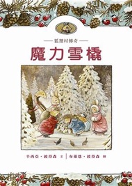 狐狸村傳奇—魔力雪橇（兒童版） (新品)