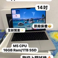 （全新質素 Apple MacBook Pro M5🔥性價...