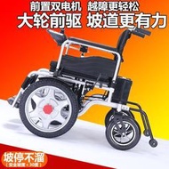 【台灣保固】電動輪椅全自動智能前驅越障車折疊輕便老人代步車老年殘疾人四輪