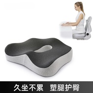 Office Cushion Fart Cushion Summer Chair Sedentary Car Seat Cushion Butt Cushion Hemorrhoids Beautif