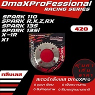 DmaXPro Stainless Steel Rear Sprocket (420) SPARK 110/SPARK R X Z RX/X1/X-1R/SPARK 135/SPARK 135i