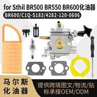 【99化油器】For Sthil BR500 550 600 化油器 C1Q-S183 4282-120-0606 carb 5ZU3