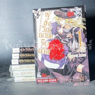 Stories: The Messenger Of Ridge Spirit Volumes 1-7 Author: Higasa Akai