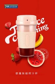 【Nathome 無線便𢹂Shake Shake 榨汁杯】