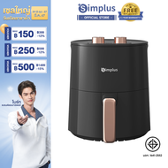 ⚡️ไบร์ทแนะนำ⚡Simplus หม้อทอดไร้มัน หม้อทอดไร้น้ำมัน Air fryer หม้อทอดเฟรนช์ฟรายส์ไร้น้ำมัน มัลติฟังก์ชั่น ความจุขนาดใหญ่ 4L ​รับประกัน