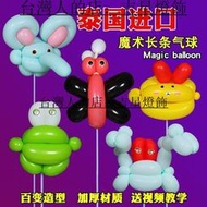 泰國進口260長條魔術氣球黑色乳膠泡泡兒童生日派對編織卡通造型 吉星燈飾