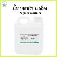 MW 300 Paint Mixer On Coating For Ceramic Work (Water base)