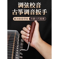 Guzheng Dedicated tuning wrench tuning String Upper String tuning wrench Four-Sided Four-Corner Dunh