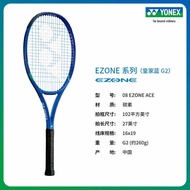 尤尼克斯yy网球拍 08EZONE ACE碳素进阶网拍单支08EZAGC/08EZACR