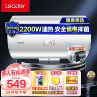 统帅（Leader）海尔出品电热水器小型家用储水式速热节能保温小户型卫生间洗澡租房优选防电墙专利 50升【1-2人】