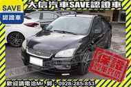 實車在店!!實價刊登!!【SAVE 大信汽車】2006年 FOCUS 1.8 優質代步車 ALTIS CIVIC 馬3