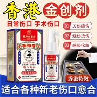 Hong Kong Jinchuang Spray Fast Wound Healing Long Meat Knife Trauma Scald Abrasion Fester Antiphlogo