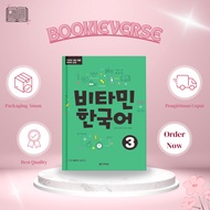 Korean Language Learning Book | Korean Vitamin 3