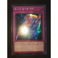 Yugioh Cards - OCG - Exchange of the Spirit / 15AX-KRM51'