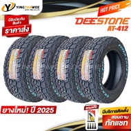 275/55R20 DEESTONE รุ่น POWER CRUZ AT412 ชุด 4 เส้น (ยางใหม่ปี2025) แถมเกจหน้าปัทม์เหลือง 1 ตัว + จุ