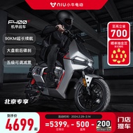 小牛电动【新品北京专享】F400T 电动自行车 新国标 智能锂电 两轮电动车 到店选颜色
