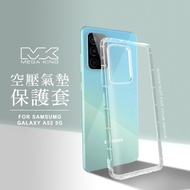 MEGA KING 軍規空壓氣墊保護套 SAMSUNG Galaxy A52(5G)/A52s(5G)