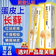 Long-Term Egg Skin Itchy Private Parts Skin Itchy Egg Skin Itchy Red Swelling Wet Itchy Care Repair 