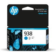 หมึกอิงค์เจ็ท HP 938 4S6X5PA