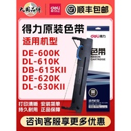 Original Deli Ribbon Needle Type Printer Dedicated Ribbon Core Universal DB-615K/DE-620K/DL-630K/DL-