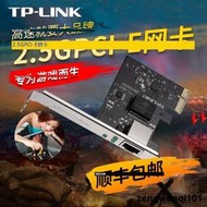 TP-LINK千兆TL-NG421插口2.5G有線千兆網卡台式機2500M網線接口內置電腦獨立家商用