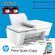 เครื่องพิมพ์ มัลติฟังก์ชั่น DeskJet Ink Advantage 4175 WirelessPrintCopyScan Send mobile Fax  ใช้กับ