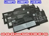 【全新 原廠 聯想 Lenovo ThinkPad X1 NANO GEN 1 電池】L19C3P71 L19M3P72