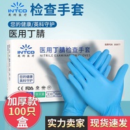 11💕 Yingke Medical Disposable Nitrile Gloves Latex RubberPVCMedical Special Surgical Examination Gloves JWNG