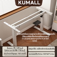 KUMALL  โต๊ะปรับระดับไฟฟ้า แผ่นรองโต๊ะหนัง โต๊ะคอม โต๊ะทำงานยืดหยุ่นไฟฟ้า ที่เหมาะสมต่อรูปร่างมนุษย์