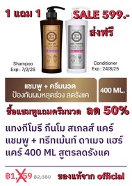 🔥1 แถม 1🔥 แชมพูครีมนวดสูตรพรีเมี่ยมอันดับ 1 จากเกาหลี Daeng Gi Meo Ri GOUNMO