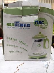 nac  nac 微電腦 溫煮調乳器 二手