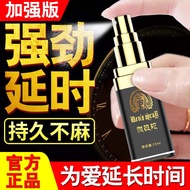 △Enhanced men s delay spray, long-lasting non-numbing men s delay spray, adult men s delay product s