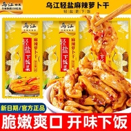 Wujiang Spicy Radish Dried with Light Salt, Dried Radish, Pickled Vegetables Fresh and Crispy, Set f