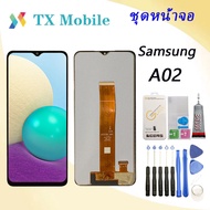 ชุดหน้าจอ Samsung A02/A022/A022F งานมีประกัน ทางร้านได้ทำช่องให้เลือกนะค่ะ