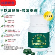 Cosway NN Spirulina 120'S