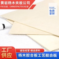 Grade Solid Wood Eco-friendly Plywood E0E115mm Laser Cutting Three-Ply Board Multi-Layer Board Craft