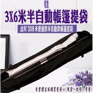 Pomelo's Shop [3x6m Semi-Automatic Thickened Tote Bag 23122-279] Tent Retractable Parking Shed Awnin