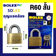 Solex กุญแจคล้อง 60 แบบคอสั้น By 7POWER7